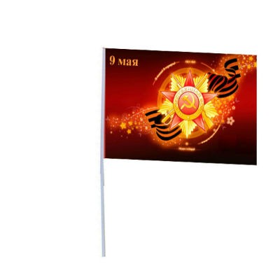 Флаг сувенирный 30*45см 9 Мая (960/12)