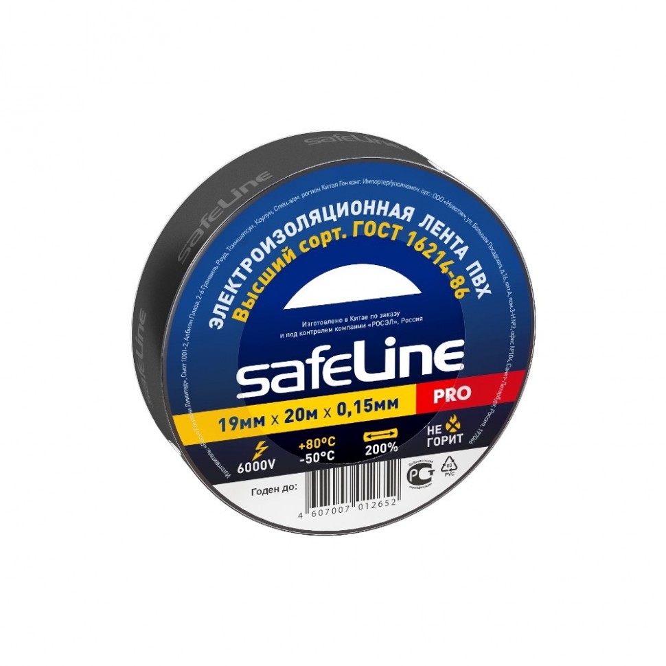 Изолента SAFE LINE 19 мм*20 м черный (50/10/10)