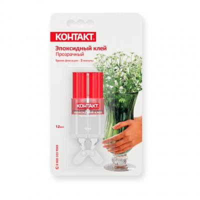 Эпоксидный клей «Контакт» прозрачный, 12 мл