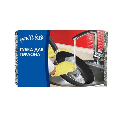 Губка для тефлоновых поверхностей, You'll love