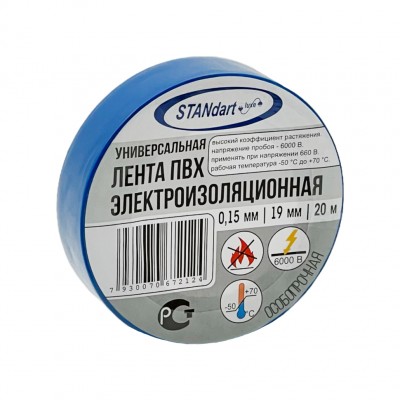 Изолента ПВХ, 19 мм, 25м, синяя