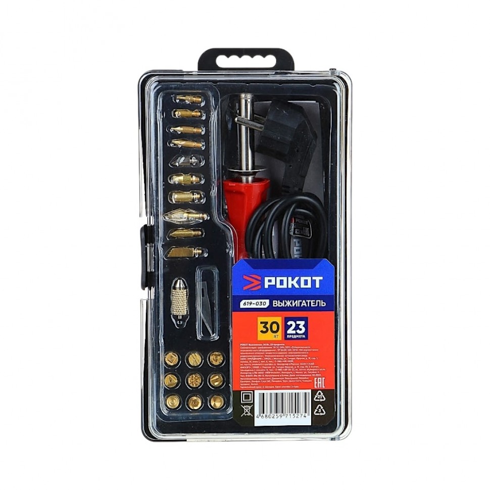 Выжигатель 30 Вт, 23 предмета, насадки для выжигания