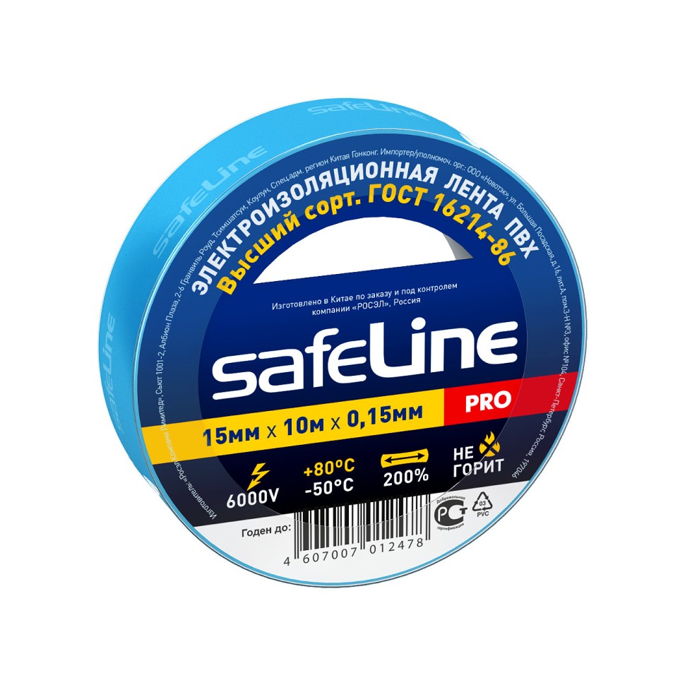 Изолента Safeline Pro, 15 мм, 10 м, 0.15 мкм, синяя