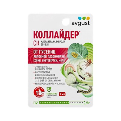Коллайдер 9мл для борьбы с гусеницами совки, моли, яблонной плодожорки, листовёртки и др. (80)    