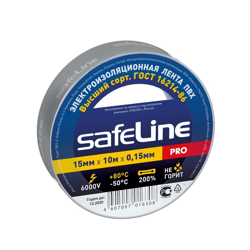 Изолента Safeline Pro, 15 мм, 10 м, 0.15 мкм, серая