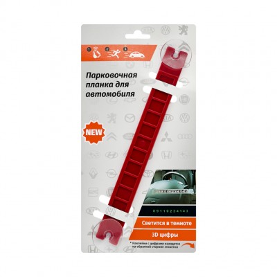Парковочная планка для автомобиля светящаяся (60) NEW