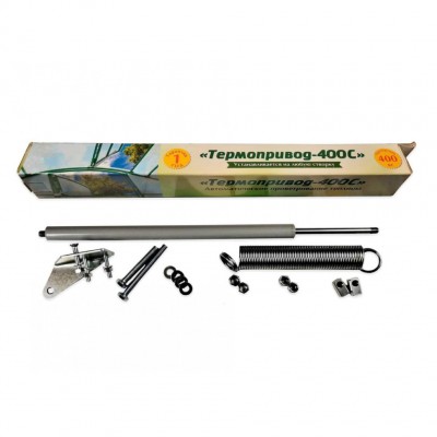 Термопривод 400 С для теплиц