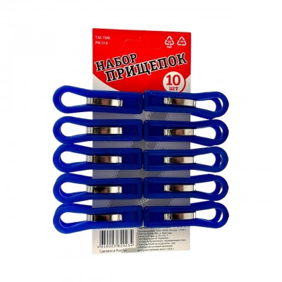 Прищепки большие усиленные 10 шт синие (40)