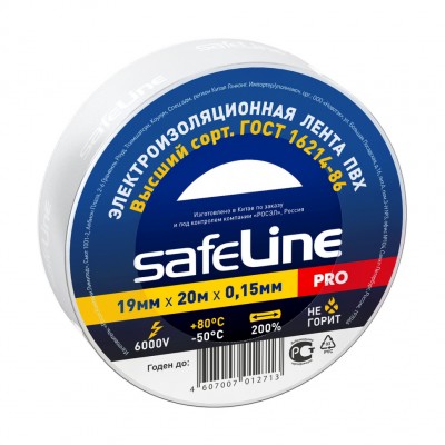 Изолента Safeline Pro, 19 мм, 20 м, 0.15 мкм, белая