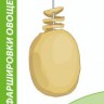 Нож для фаршировки овощей (Набор для карвинга) (100)