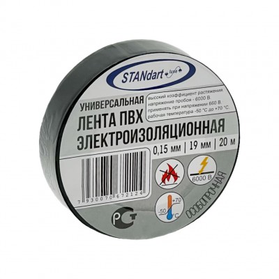 Изолента ПВХ, 19 мм, 20 м, чёрная