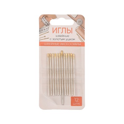 Набор швейных игл 12шт с золотым ушком, сталь (120)