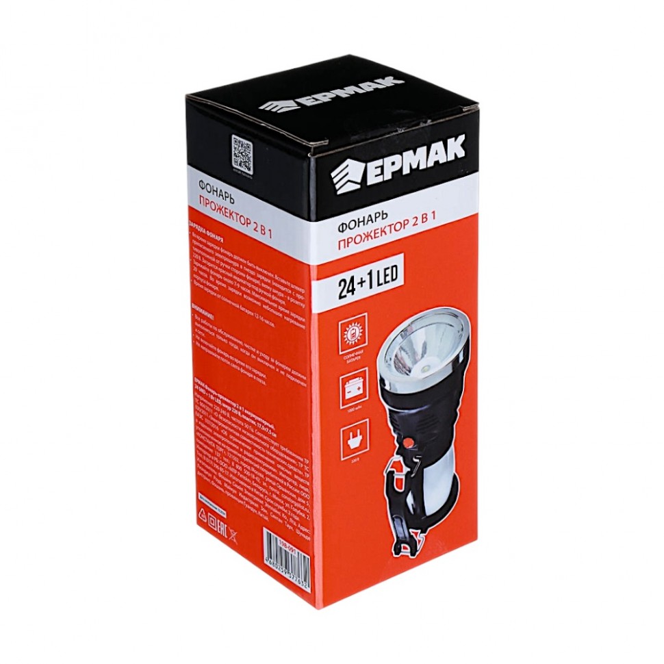 Фонарь прожектор 2-в-1 ЕРМАК, аккумуляторный, 24 SMD + 1 Вт LED, шнур 220В, пластик, 17,5x7,5 см