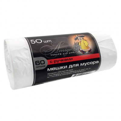 Мешки для мусора с ручками ПНД 60 л, 50 шт
