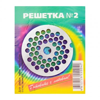 Решетка для мясорубки № 2 &quot;Хром 54-4,5&quot;