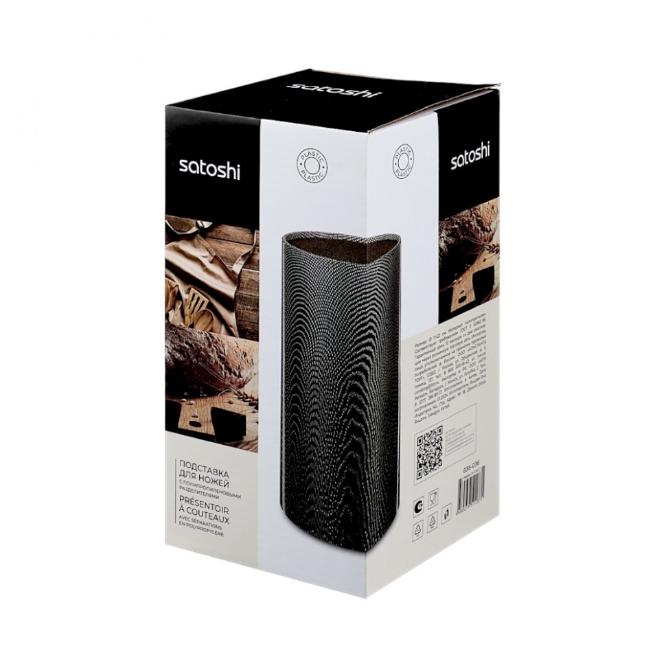 Подставка для ножей d11х22см, полипропиленовые разделители