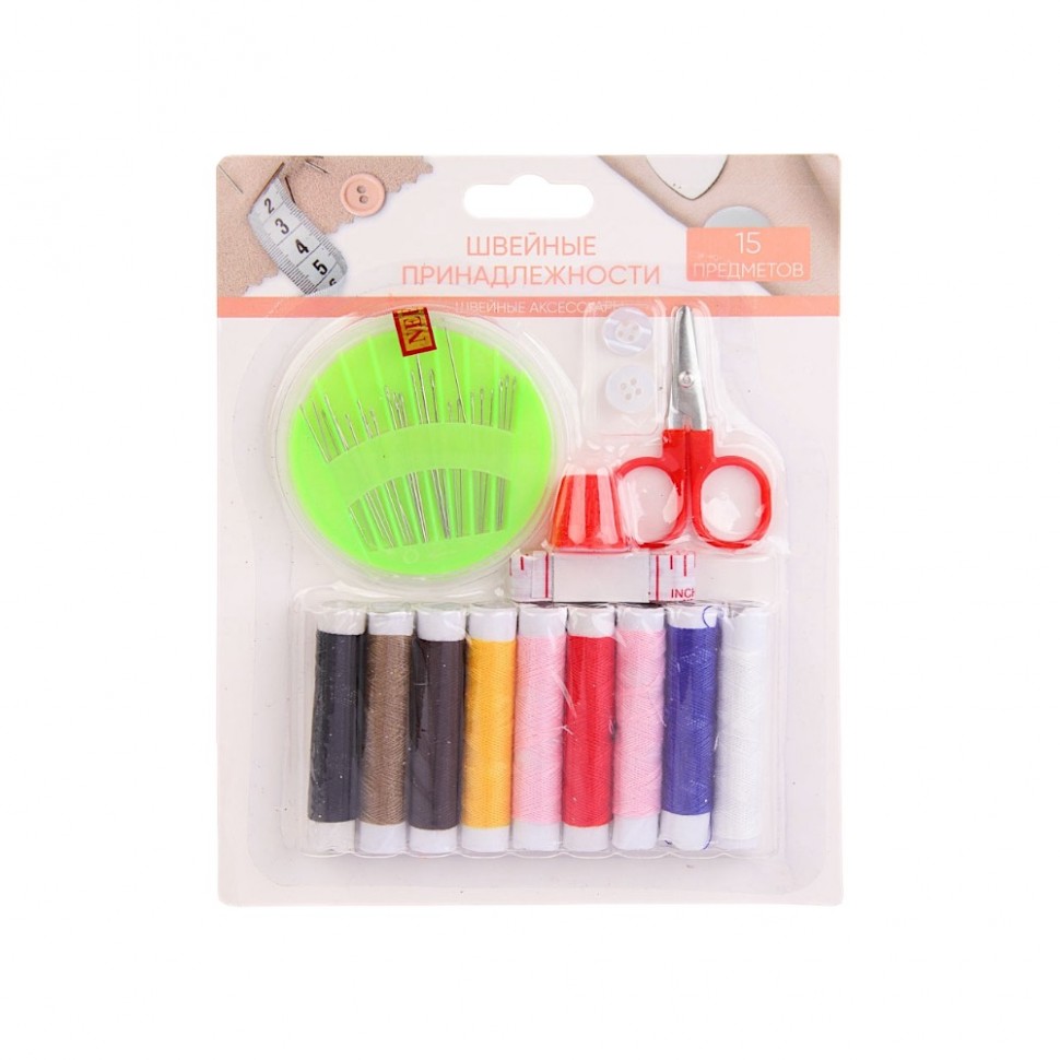 Набор швейных принадлежностей 15 предметов, ШП2019-2 (24)