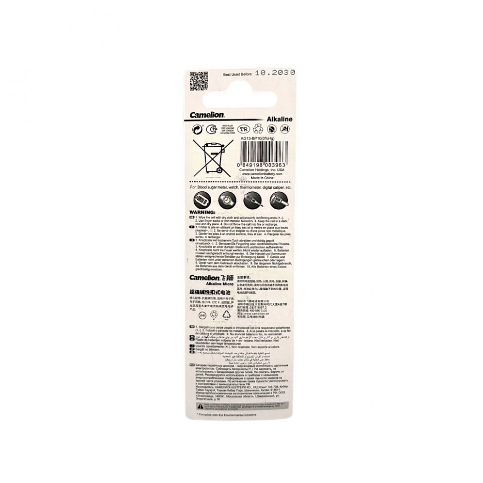 Батарейка Camelion AG13 (357) LR44