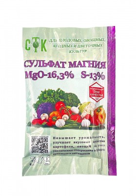 Сульфат магния 30 г комплексное удобрение (80)