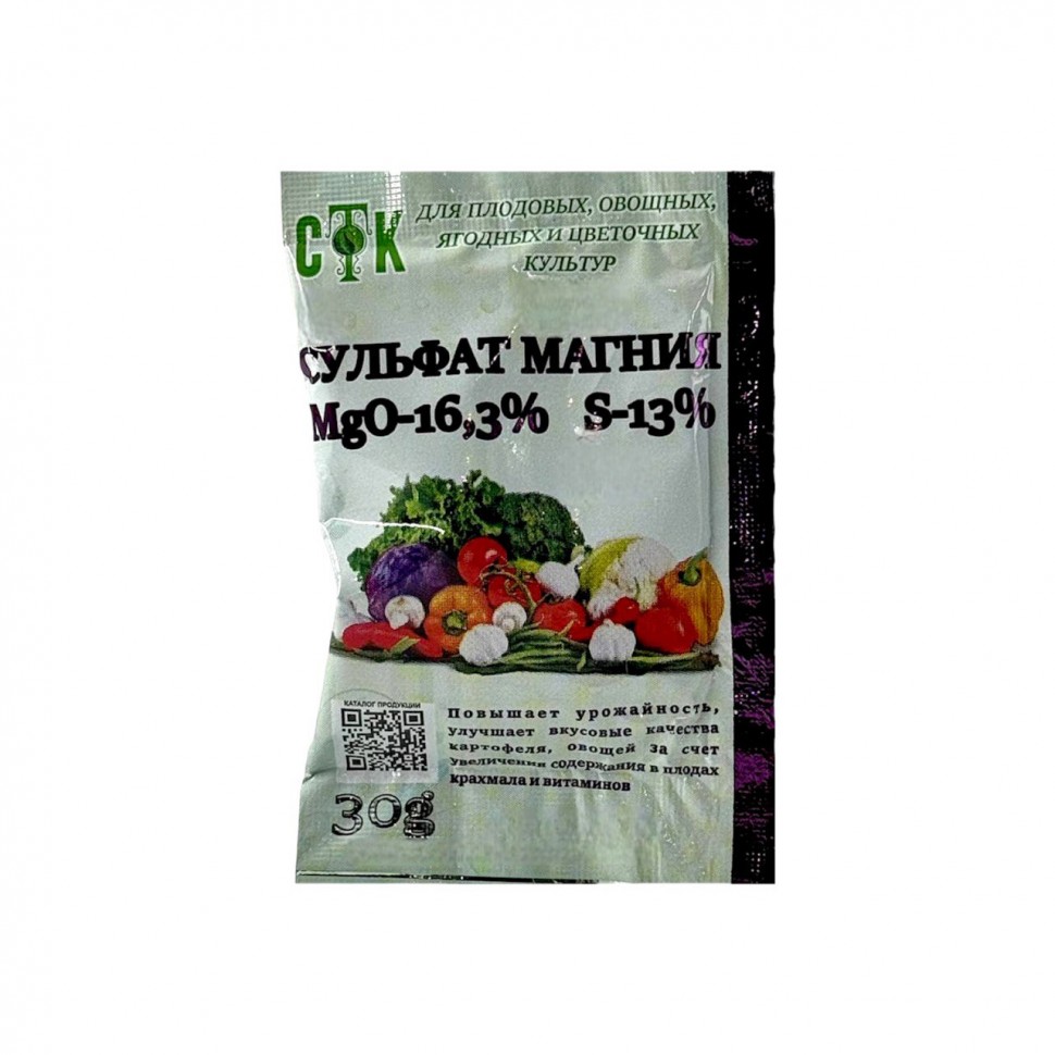 Сульфат магния 30 г комплексное удобрение (80)