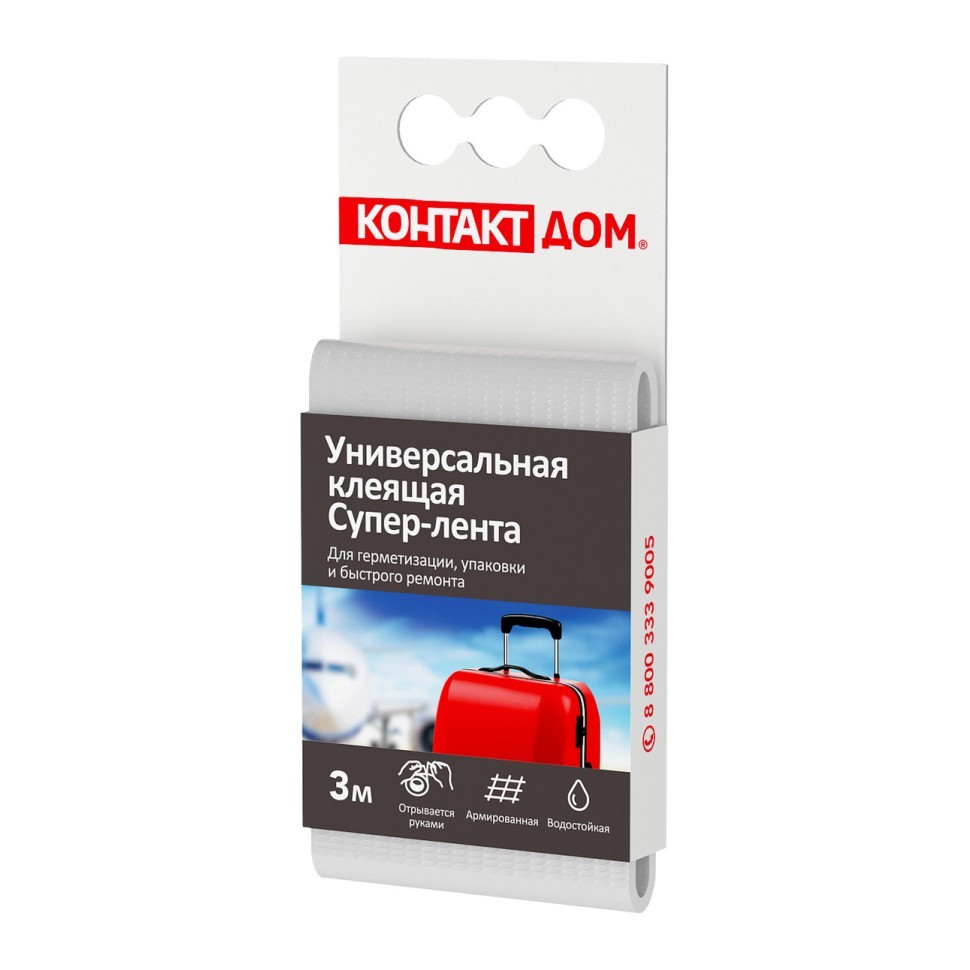 Универсальная клеящая супер-лента «Контакт дом», 3 м, белая