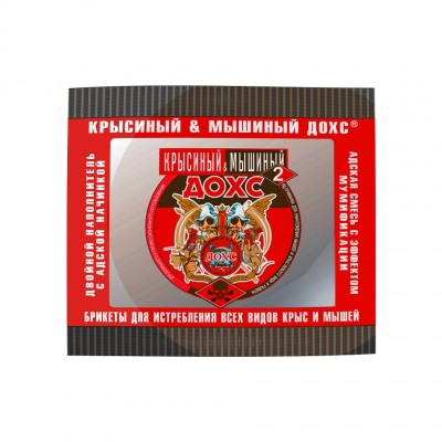 Приманка брикеты 2-х компонетные 200 г ДОХС (50)