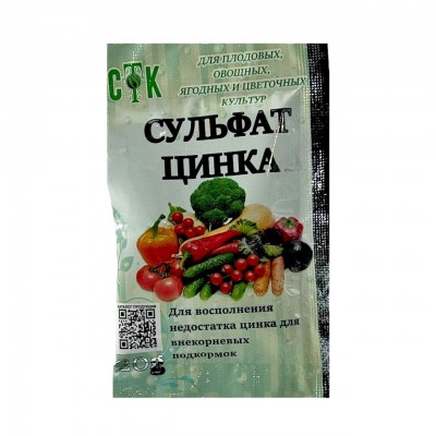 Сульфат цинка 20 г микроэлементное удобрение (90)