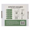 Аэратор-насадка для кухонного смесителя, 4 режима, хром