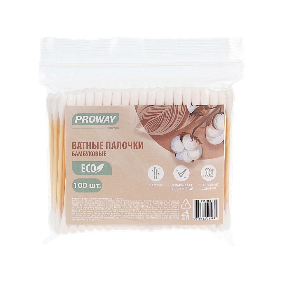 Ватные палочки бамбуковые, 100шт