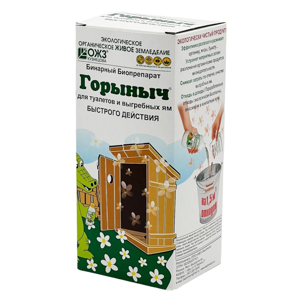 Горыныч-бинарный препарат для туалетов, ж+п 12 шт
