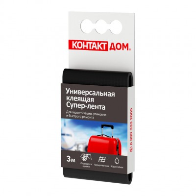 Универсальная клеящая супер-лента «Контакт дом», 3 м, чёрная