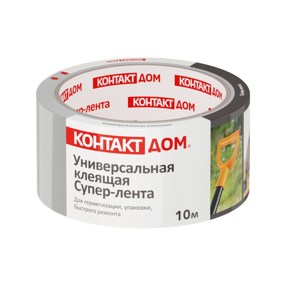 Универсальная клеящая супер-лента «Контакт дом», 10 м, серая