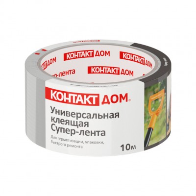 Универсальная клеящая супер-лента «Контакт дом», 10 м, серая