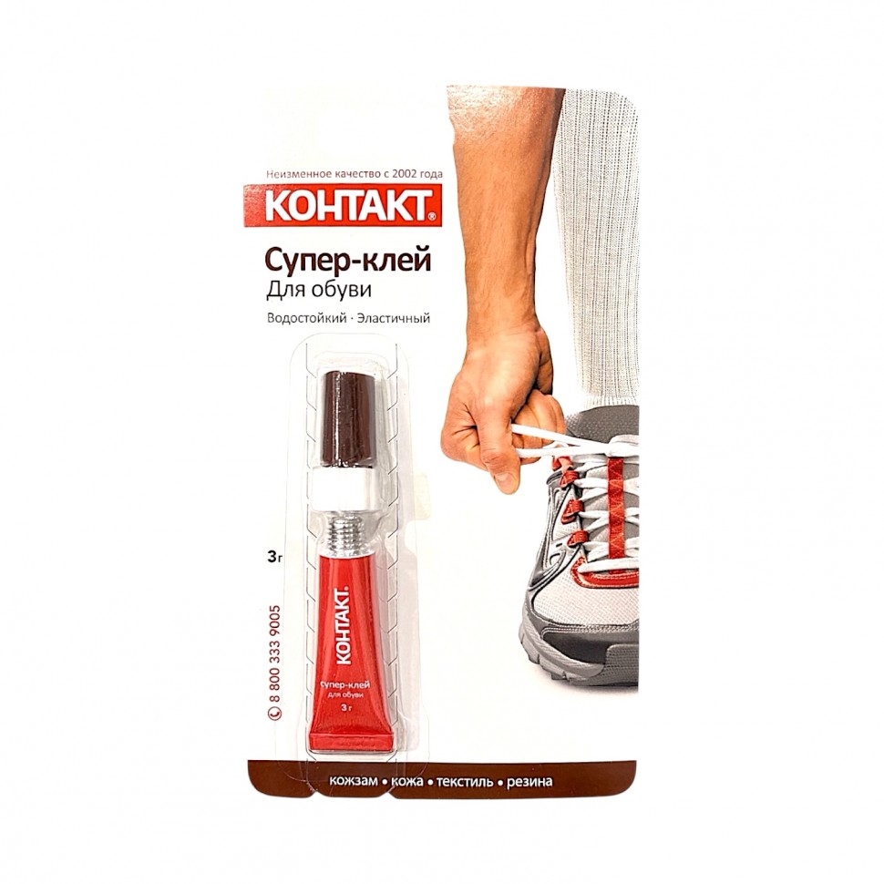 КОНТАКТ Супер-клей обувной 3 гр на блистере (12)