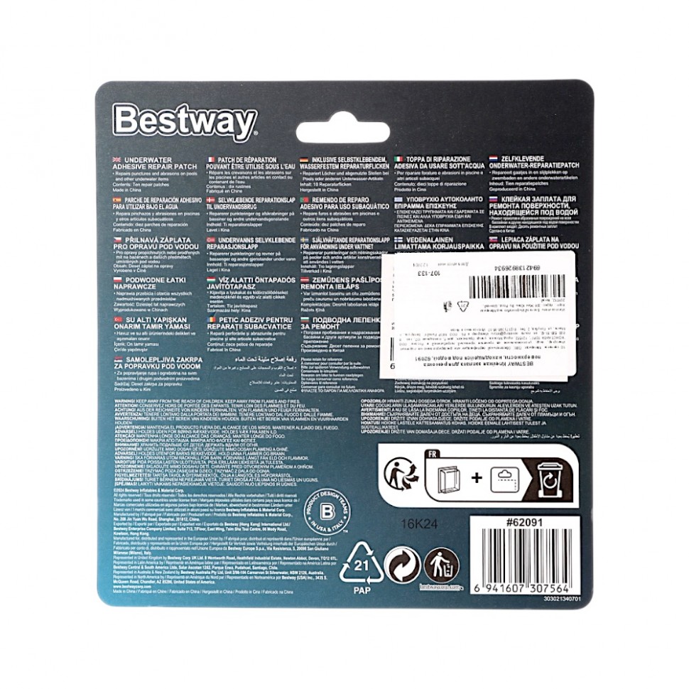 Клейкая заплата для ремонта поверхности, находящейся под водой Bestway (36)