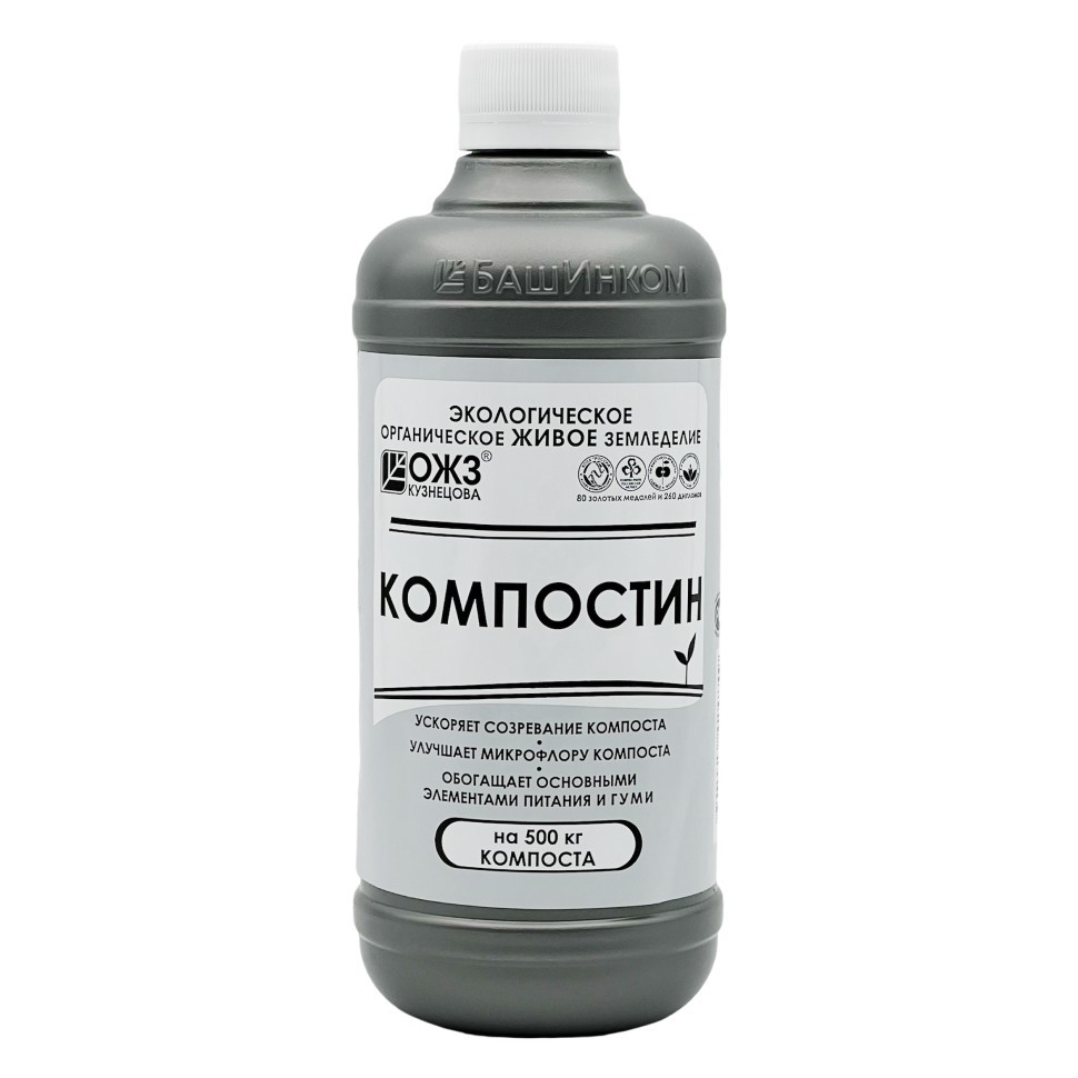 Компостин(жидкость)0,5л,/14шт