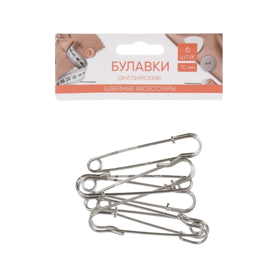 Набор английских булавок 6шт, металл, 70мм