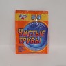 АНТИЗАСОР чистые трубы 90 гр Золушка