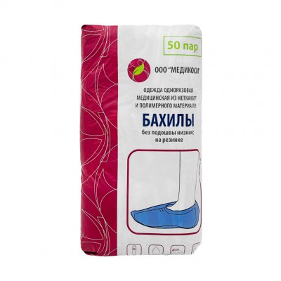 Бахилы полиэтиленовые в индивидуальной упаковке за 50пар/100шт. арт.015 (50)