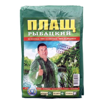 Дождевик ПВД на молнии (100)