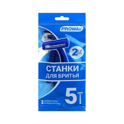 Станки для бритья с двойным лезвием, пластик 5шт PROWAY (50)