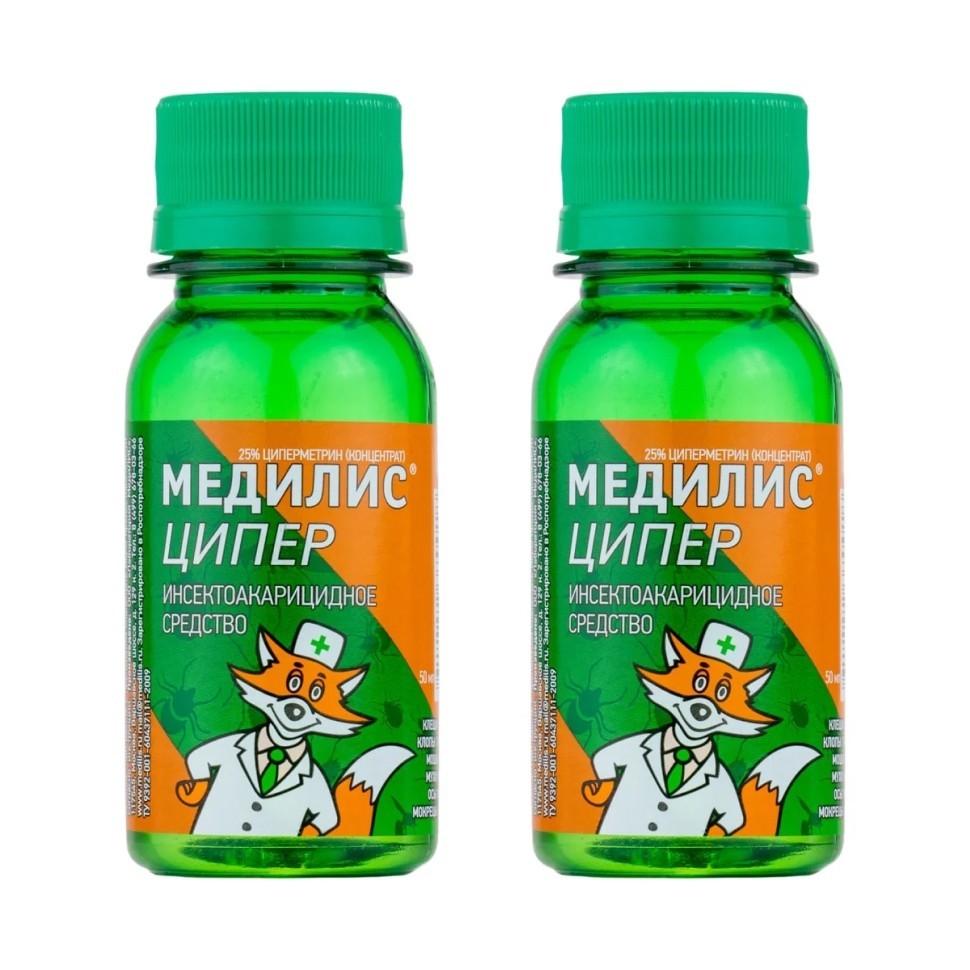 Инсектоакарацидное средство Медилис Ципер универсальное 2 флакона по 50мл