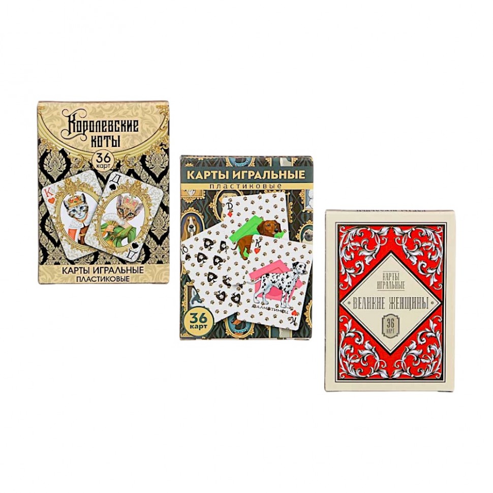 Карты игральные пластиковые, 6,3х8,8см, 36 шт, 3 дизайна (538-080, 538-079, 538-081)