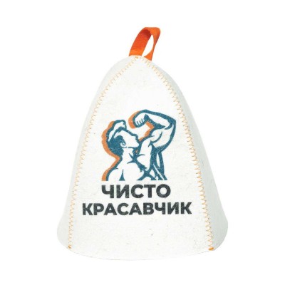 Шапка банная с принтом "Чисто красавчик"