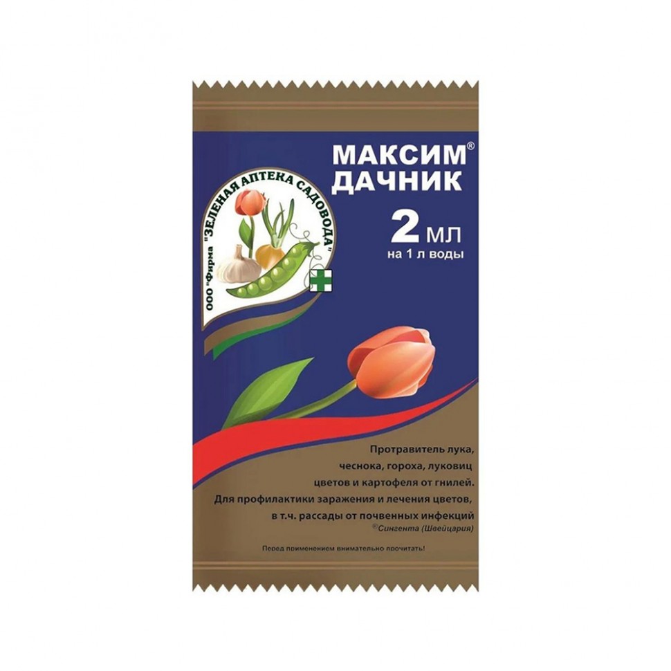 Максим Дачник 2 мл амп. для протравливания почвы от гнили и плесени ЗАС (150)