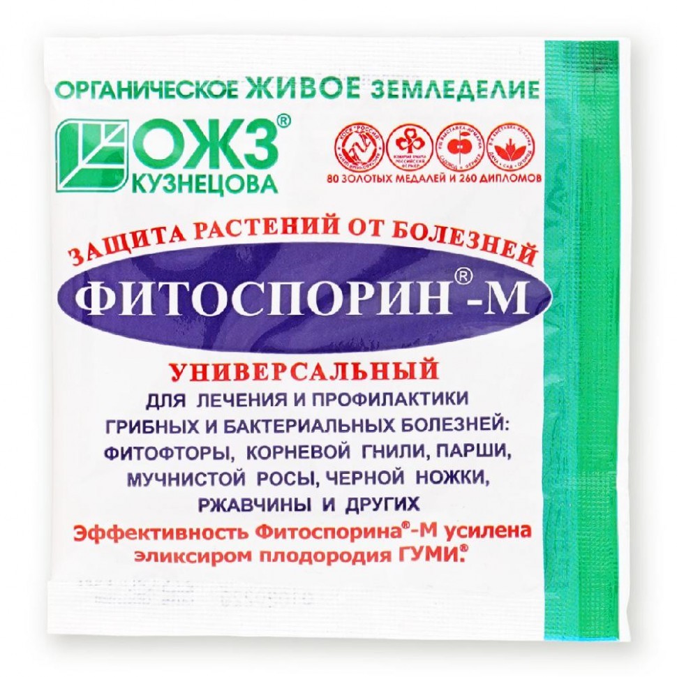 Фитоспорин-М универсал 10 гр ,биофун,порошок