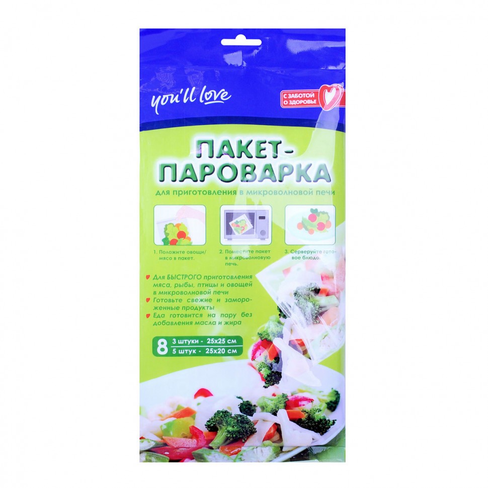 Пакет-пароварка для приготовления в микроволн. печи  8 шт, 2 размера You'll love