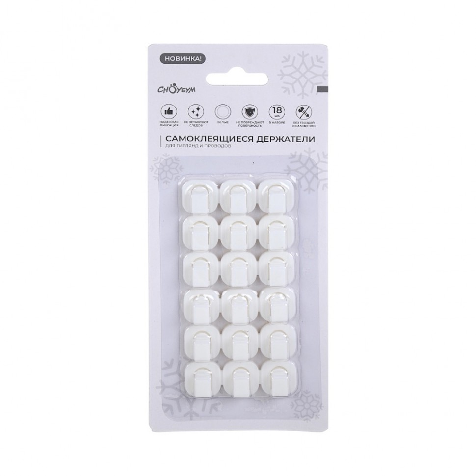 Держатели для гирлянд и проводов, самоклеящиеся, 18шт, 15х15мм, PP