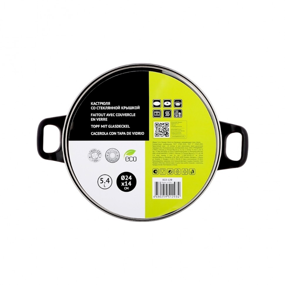 Кастрюля Стрейтон 24х13,5см, 4,9л, со стекл. крышкой