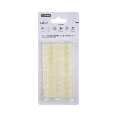 Держатели для гирлянд и проводов, самоклеящиеся, 20шт, 30х10мм, d4-6мм, PS